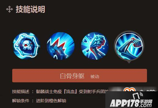 英雄无敌手游骷髅战士怎么样 骷髅战士详解