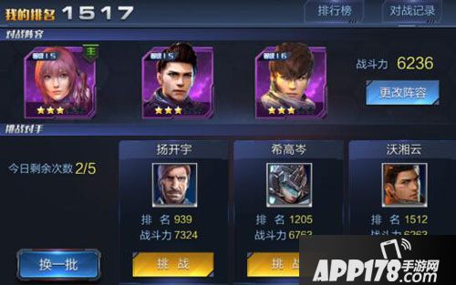 超能战线竞技场如何获胜