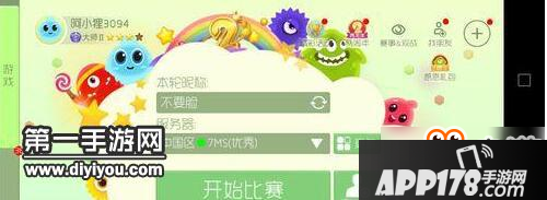 球球大作战礼物系统介绍 教你如何送气球