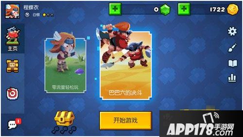 野蛮人大作战评测