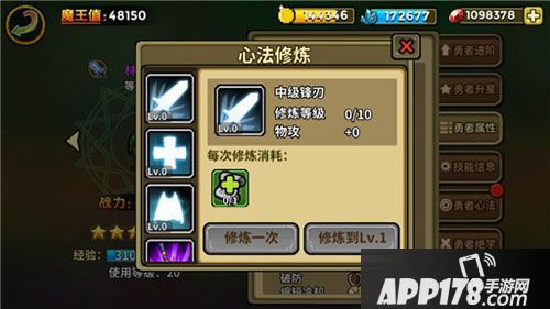 一起来冒险勇者