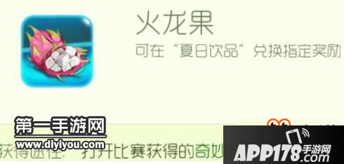 球球大作战教你轻松刷火龙果