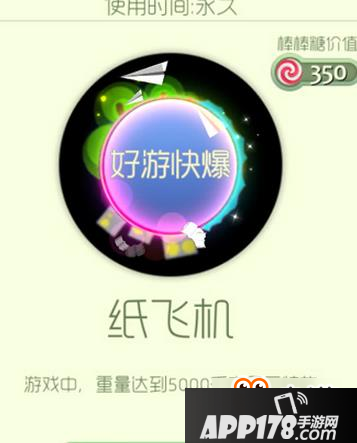 球球大作战纸飞机怎么获得 球球大作战纸飞机获得方法介绍