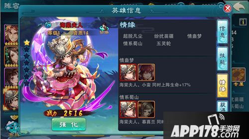 仙剑奇侠传五手游 