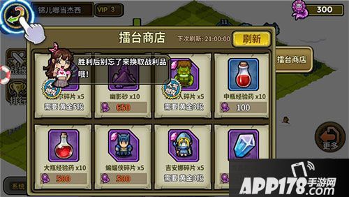 一起来冒险经验瓶