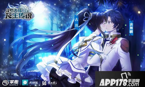 斗罗大陆3龙王传说剧情 