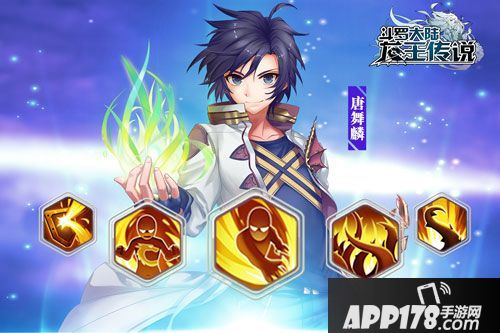 斗罗大陆3龙王传说剧情 