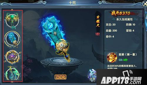 武动九天十荒神器