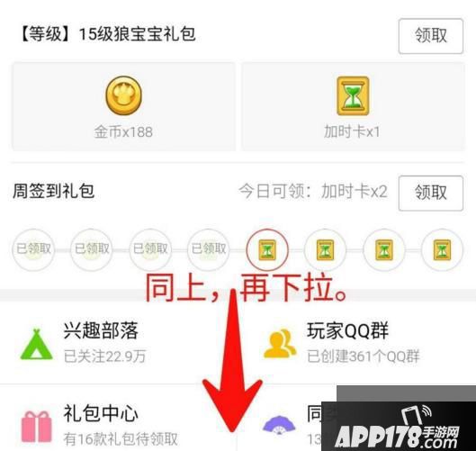 饭局狼人杀如何获取金币 1W金币领取教程