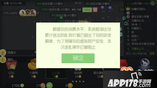 球球大作战消费水平不足什么意思