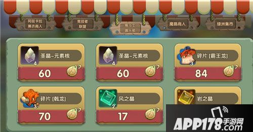 小小驯龙师竞技场高分