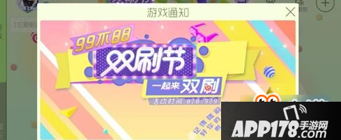 球球大作战双刷节获胜方法是什么 球球大作战双刷节获胜小技巧介绍