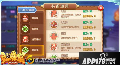 弹弹堂手游萌宠出击搭配推荐 萌宠出击武器分析