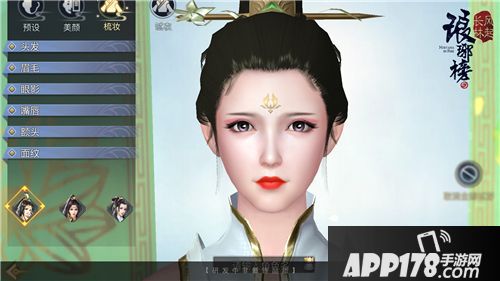 琅琊榜之风起长林手游 