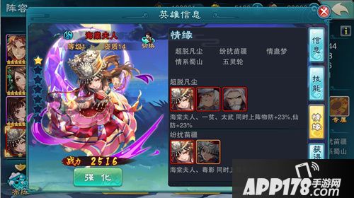 仙剑奇侠传五手游 