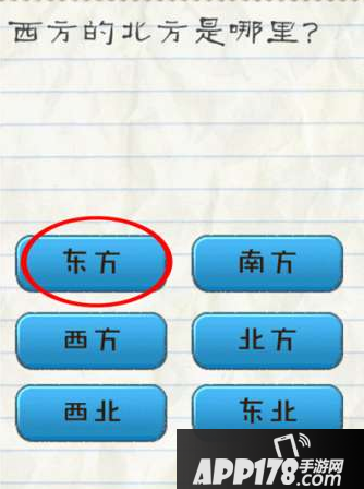 最囧游戏2第53关通关技巧