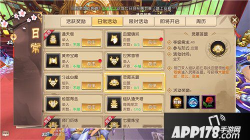 轩辕传奇手游灵犀答题<a href=http://www.app178.com/gonglue/ target=_blank class=infotextkey>攻略</a> 找到你的心有灵犀了吗