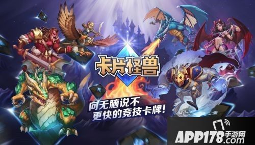 卡片怪兽技能与装备搭配技巧