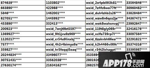 轩辕传奇手游关于打击代充、封停账号公告