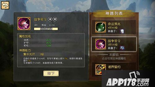 女神竞技场神器