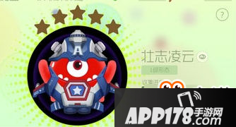 球球大作战圣衣怎么合成 圣衣获取<a href=http://www.app178.com/gonglue/ target=_blank class=infotextkey>攻略</a>