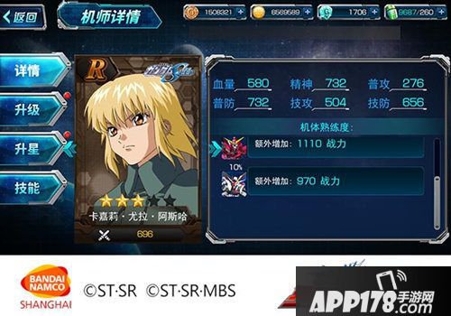 sd敢达强袭战线机师 