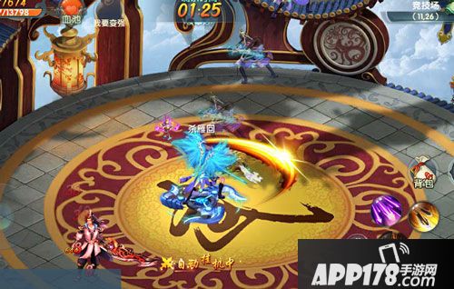 武动九天竞技场