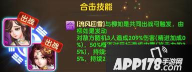 碧血剑手游合击技使用技巧