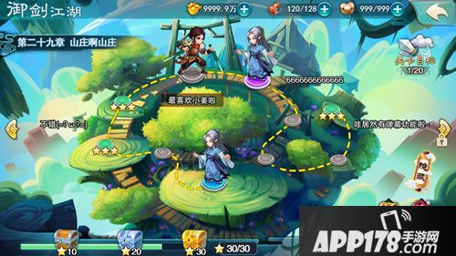 仙剑奇侠传五弹幕 