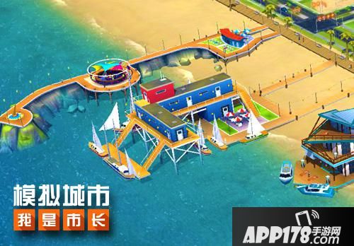 模拟城市我是市长更新 