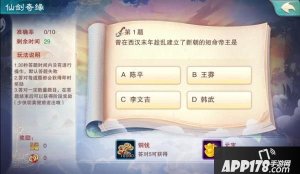 仙剑奇侠传五手游 