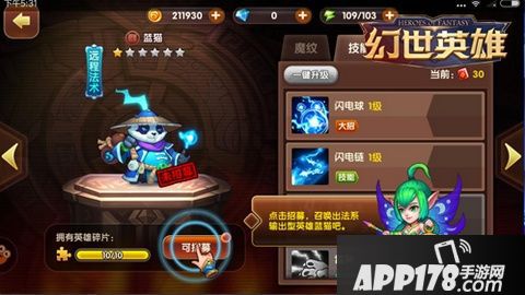 幻世英雄下载