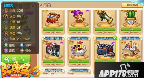 弹弹堂手游试炼塔第八关怎么三星通关 三星通关技巧