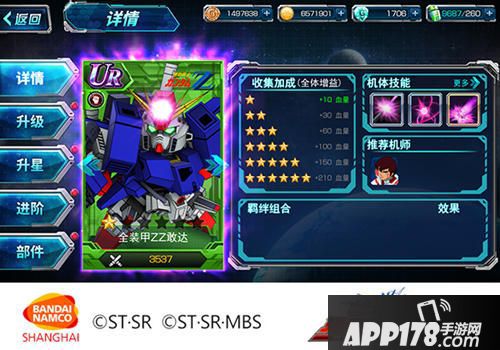  sd敢达强袭战线手游