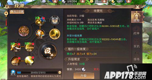 轩辕传奇手游医法双修药师怎么玩 医法双修药师<a href=http://www.app178.com/gonglue/ target=_blank class=infotextkey>攻略</a>