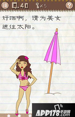 最囧游戏2火爆网络 感觉自己的大脑不够用