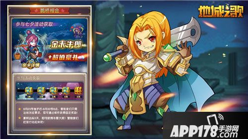 地城之歌牛郎织女