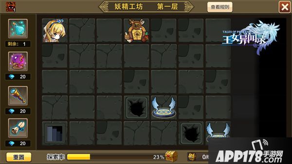 王女异闻录下载