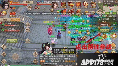 天龙八部手游领地争夺战怎么玩 领地争夺战玩法详解