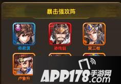 碧血剑手游阵容