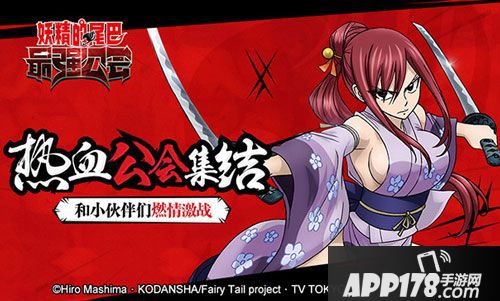 妖精的尾巴最强公会快速升级攻略