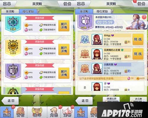 天天打波利英灵殿 