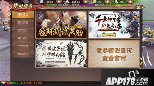 轩辕传奇手游活动频道 不要错过这些精彩福利哟~