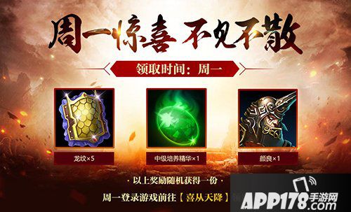 御龙在天手游8月17日全区停机更新公告