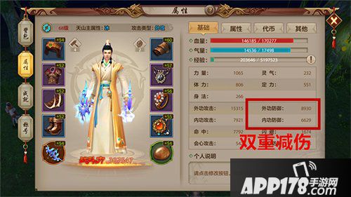 天龙八部手游天龙门派解析 天龙门派攻击机制解密