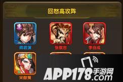 碧血剑手游阵容