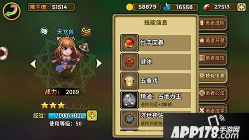 一起来冒险职业