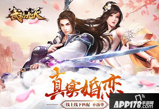 武动九天<a href=http://www.app178.com/kaice/ target=_blank class=infotextkey>开测</a> 