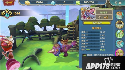 小小驯龙师恐龙培养