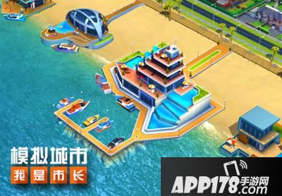 模拟城市我是市长赛季 